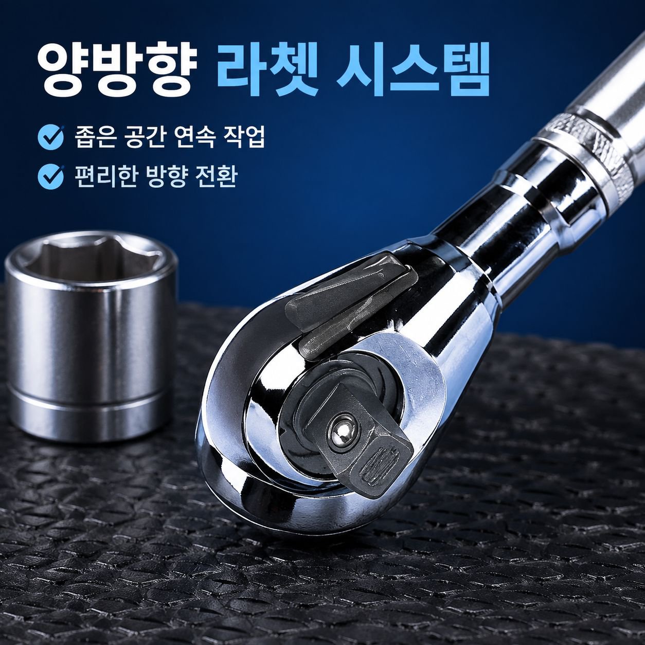 다기능 롱 퀵 라쳇 렌치 수동 연장 소켓 렌치 롱 연결대 공구