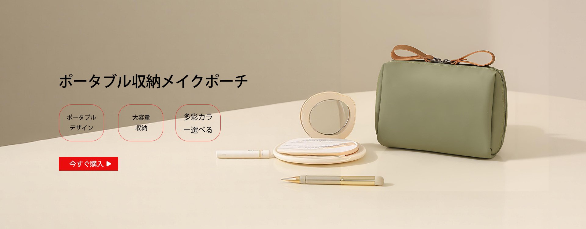  高品質低価格のオンラインショップ