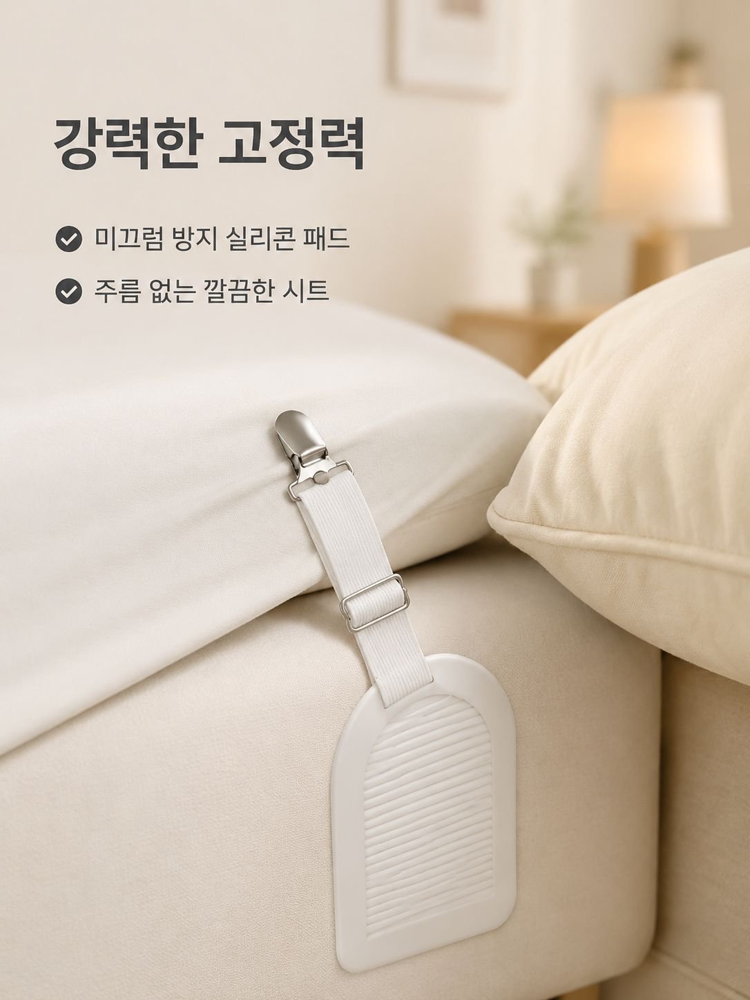 시트 고정기 소파 패드 미끄럼 방지 클립