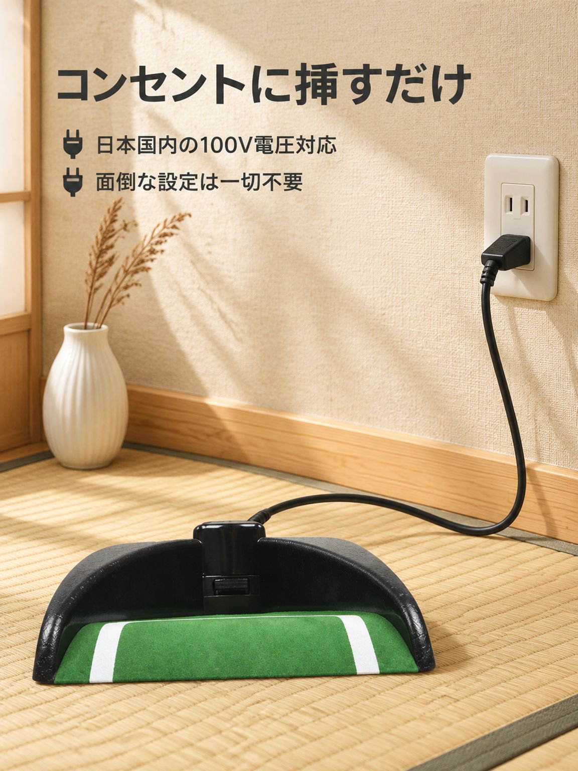 返球機能付き電動ゴルフカップ