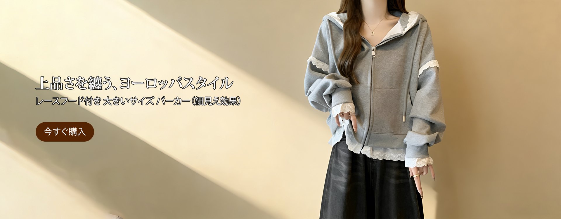 オンラインストア