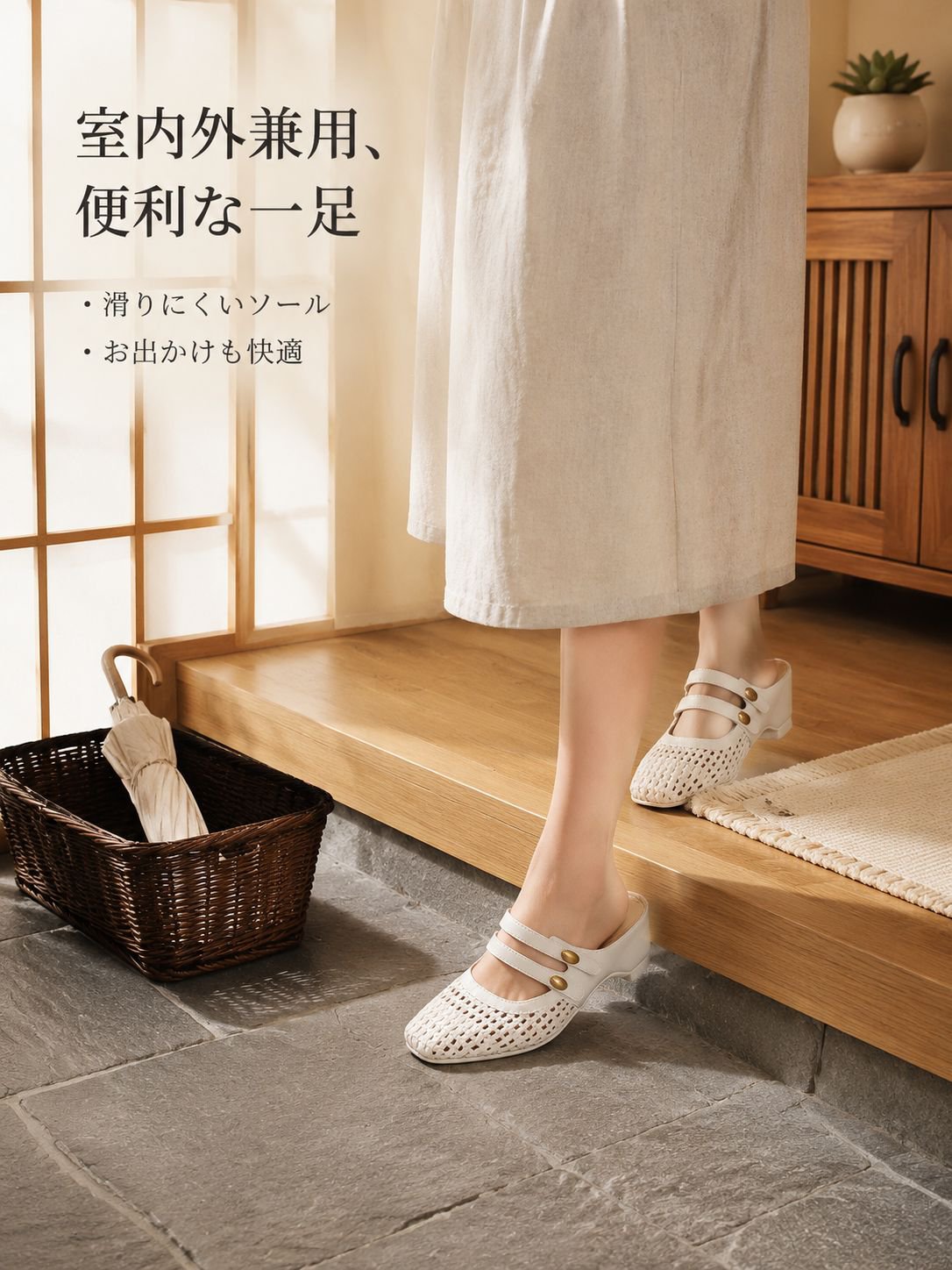 女性用、透かし編みのハーフ丈スリッパ、普段使いにぴったりのカジュアルなサンダル