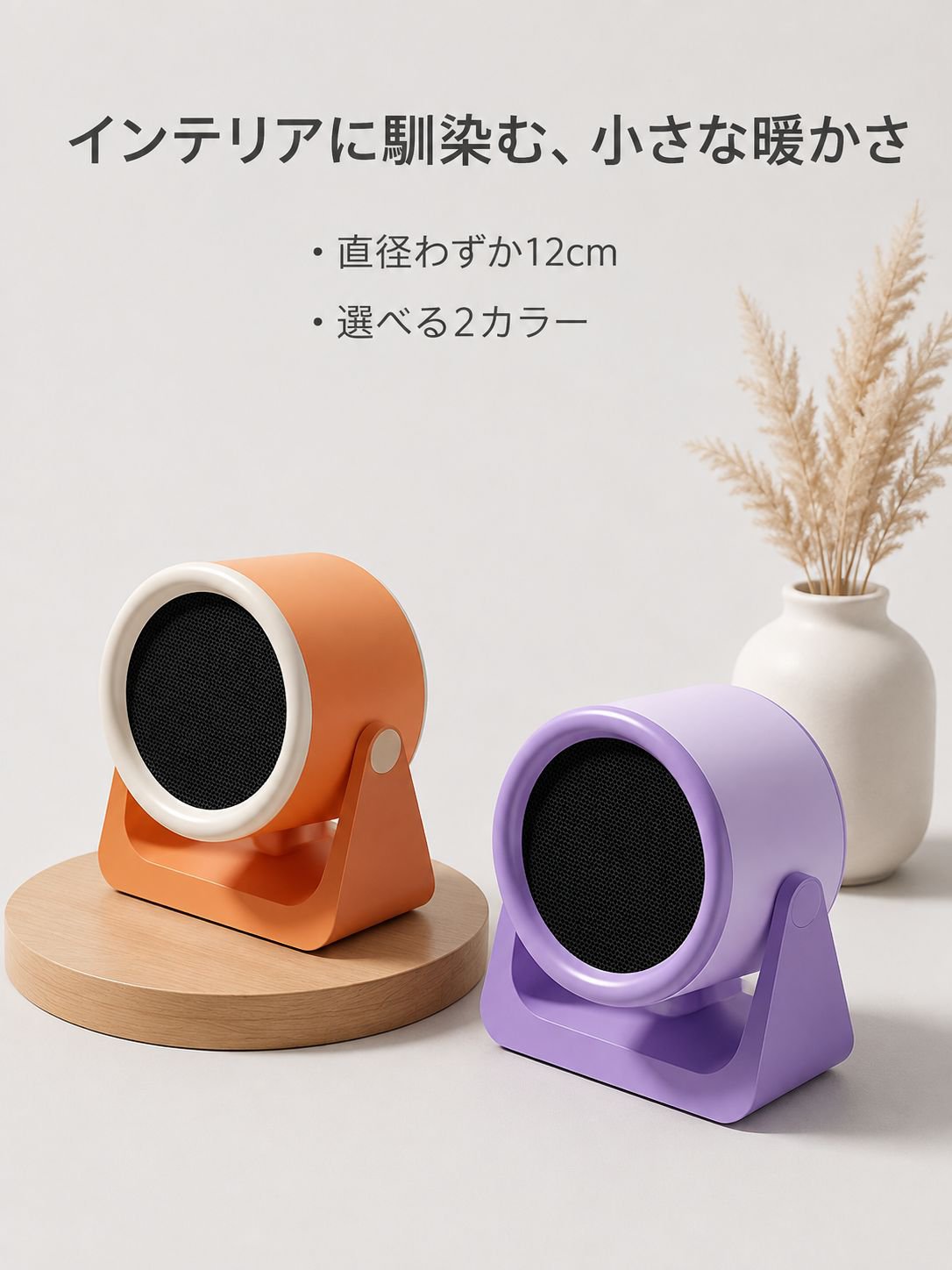 卓上用コンパクト電気ヒーター
