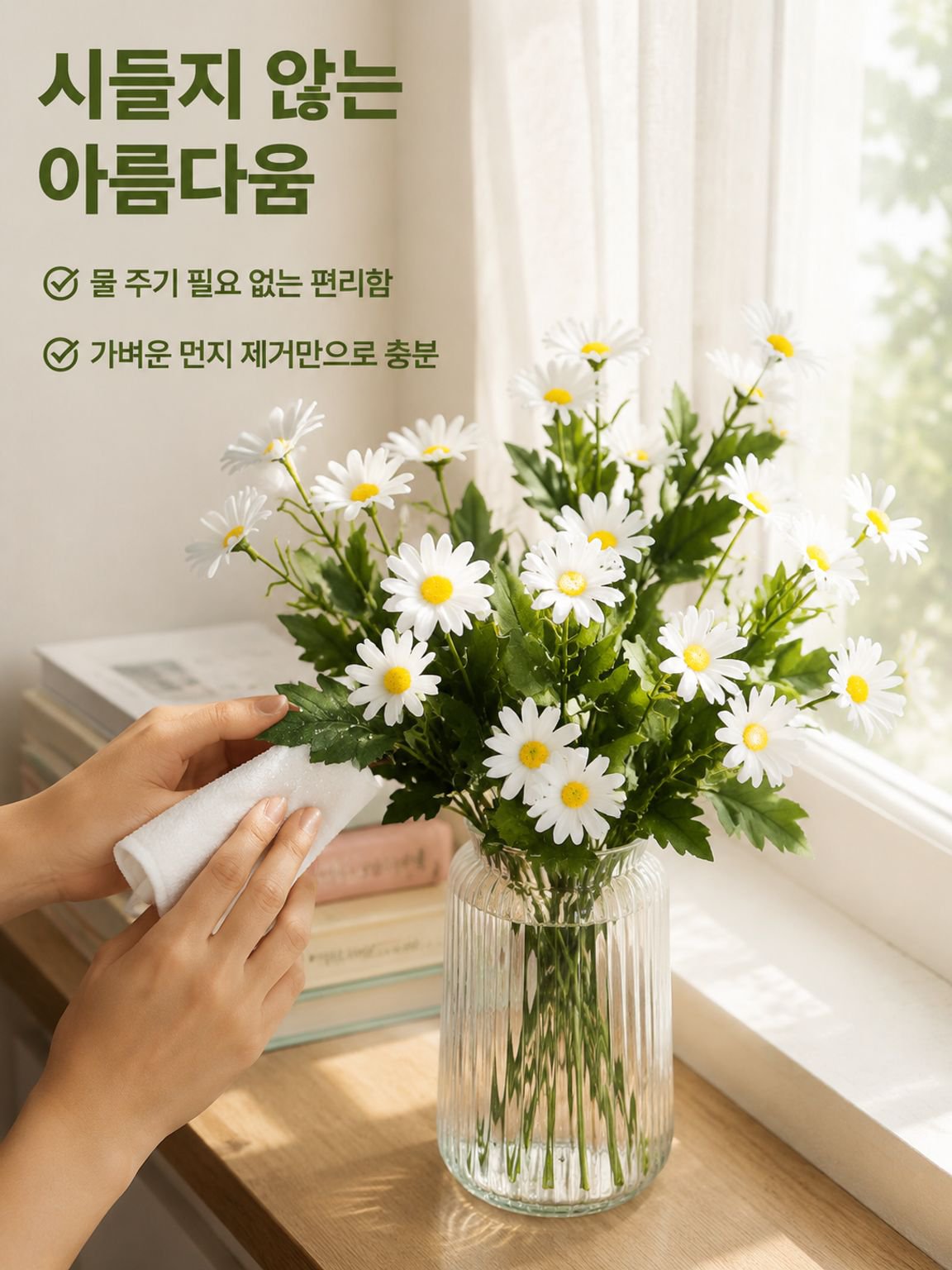인조 작은 데이지 꽃다발 장식 조화