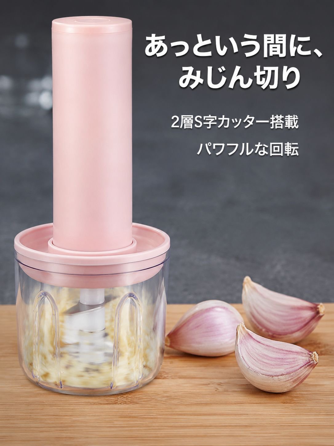 多機能無線ニンニク圧搾器