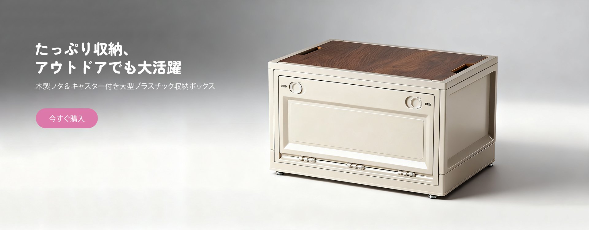 オンラインストア