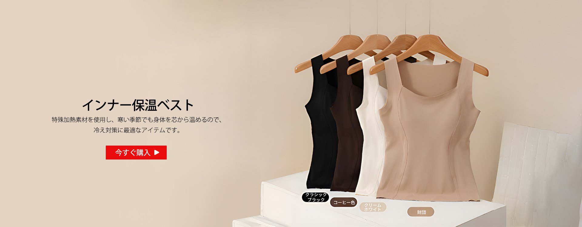  高品質低価格のオンラインショップ