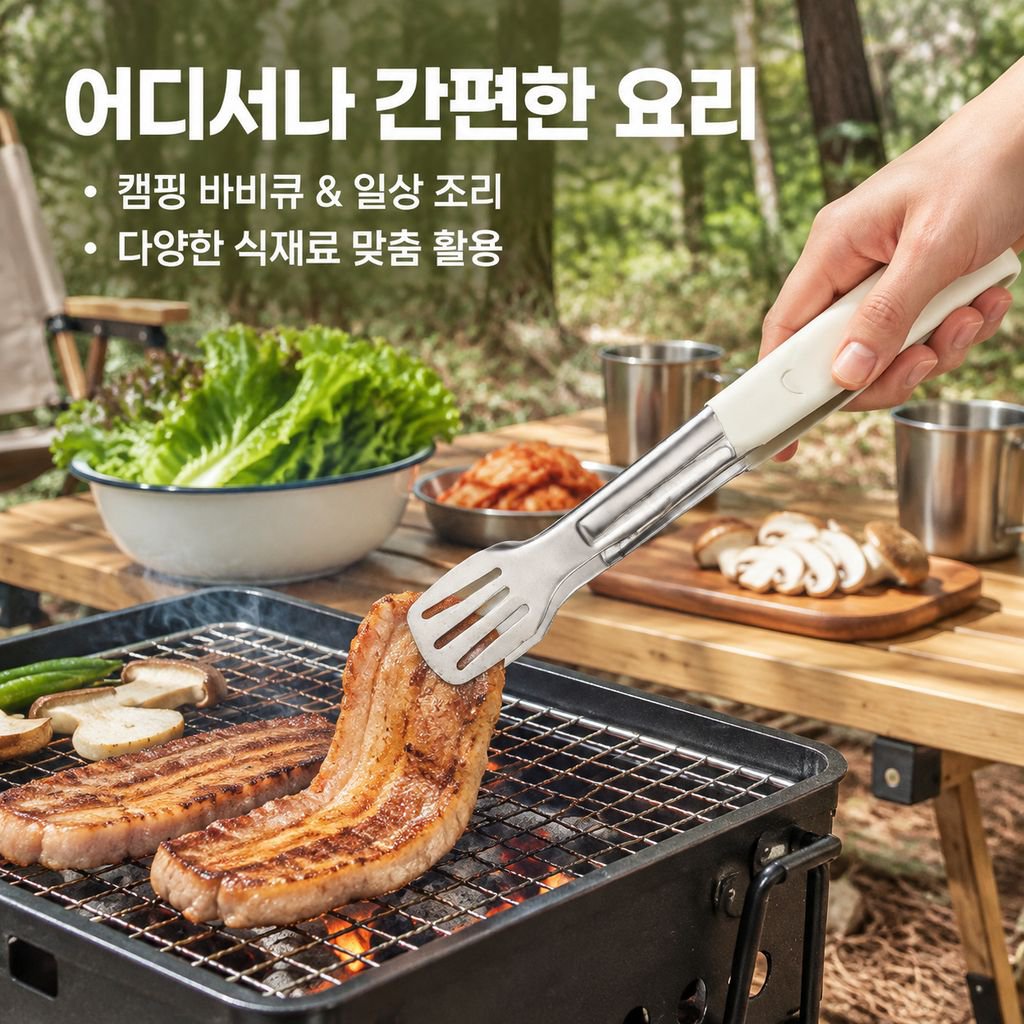 스텐 두꺼운 주방집게 바베큐 고기 스테이크 베이커리 음식집게