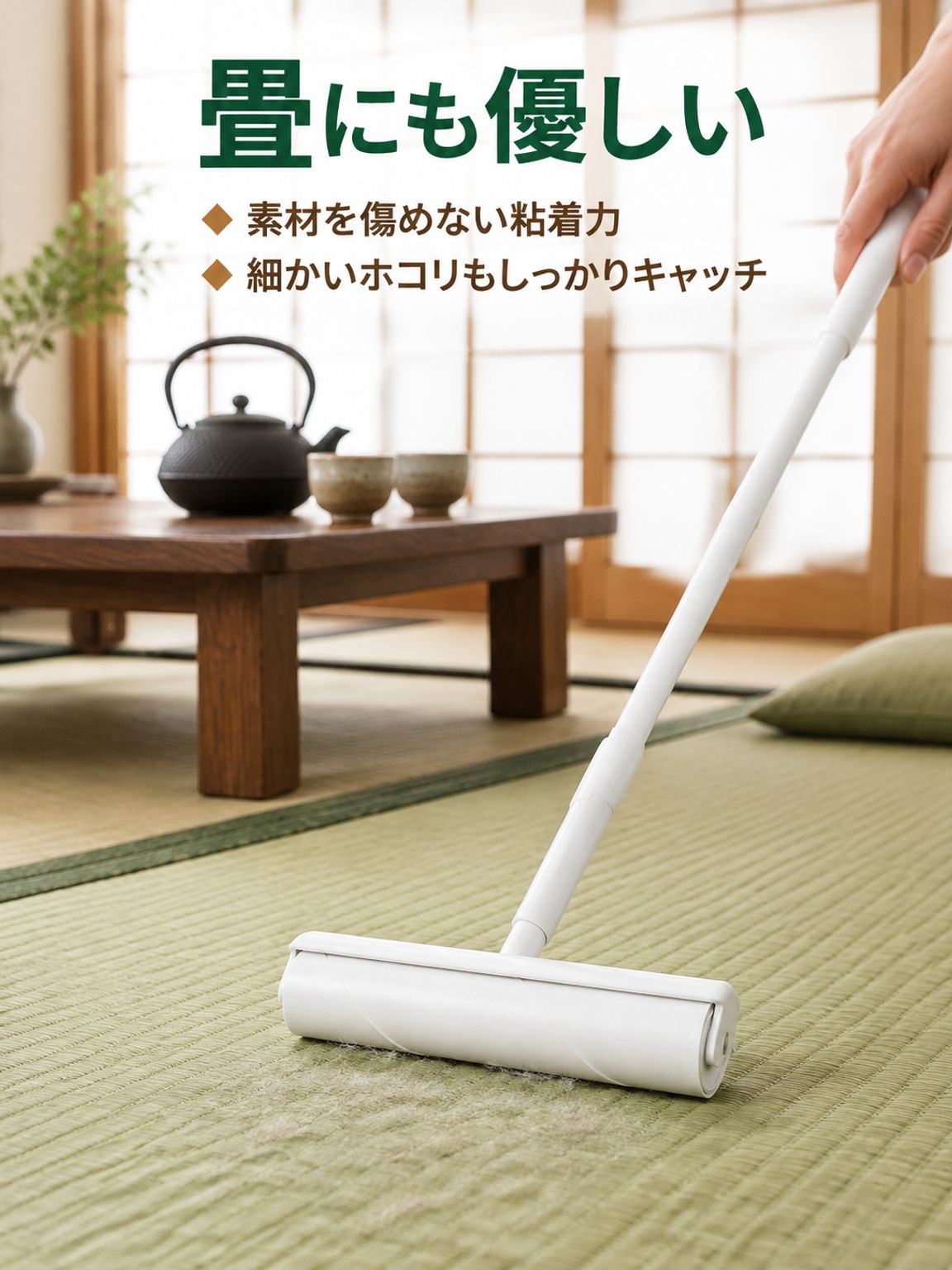 破れやすい長柄の粘着ローラー