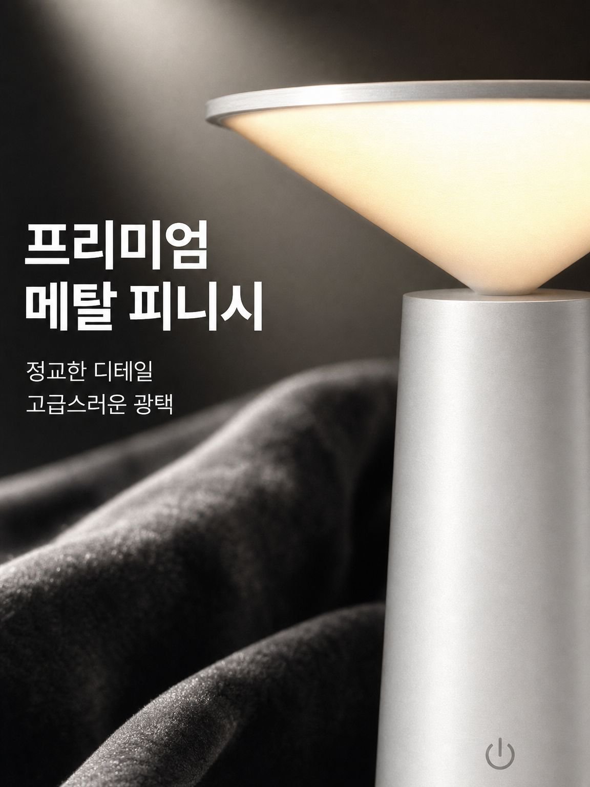 모던 스타일 무선 스탠드