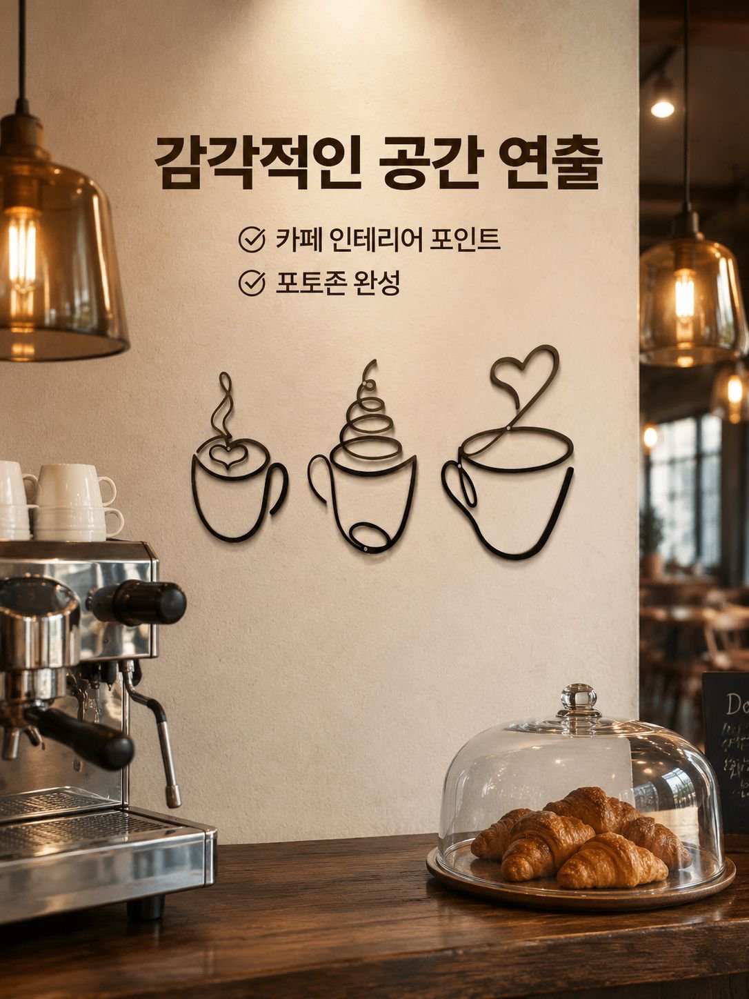 커피 철제 장식품