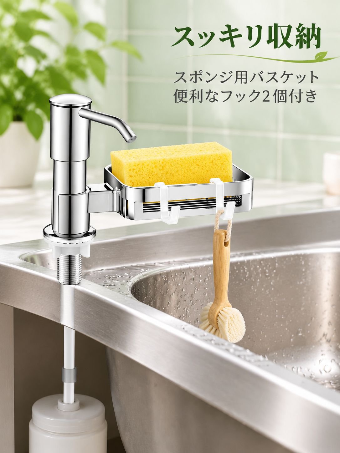 キッチンシンク用ソープディスペンサー＆オーガナイザーラック