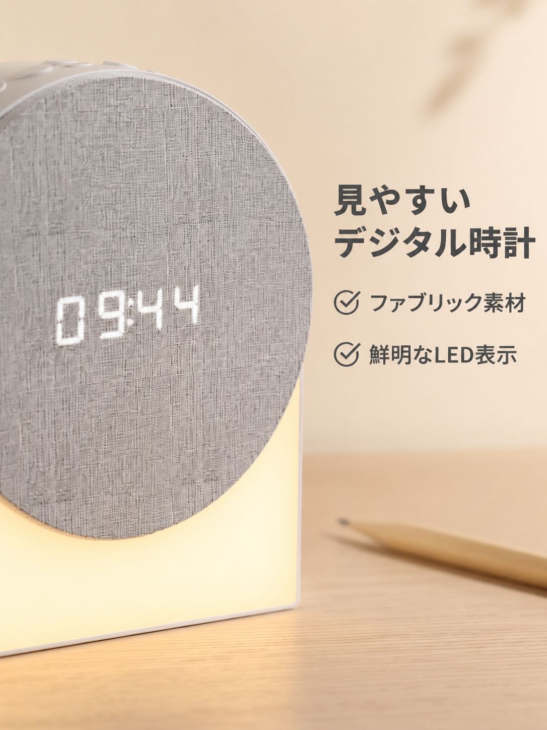 多機能ナイトライトスピーカー