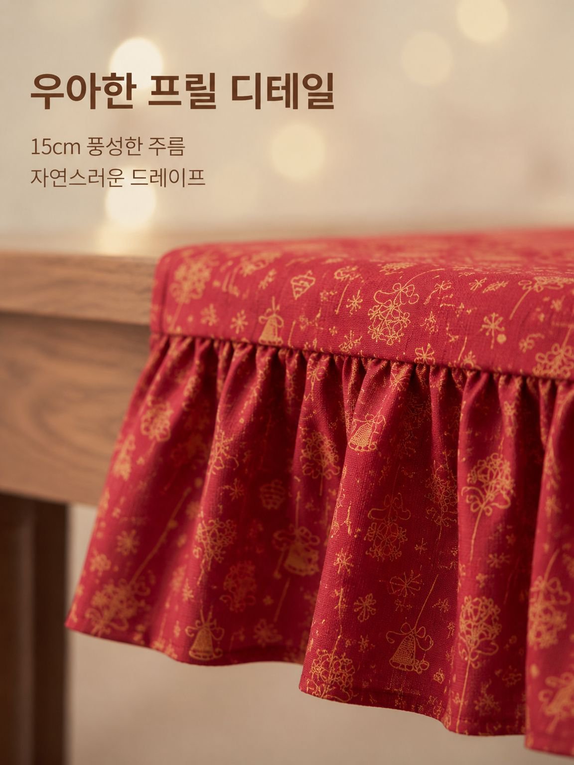 양쪽 끝에 프릴 장식이 있는 면/린넨 테이블보