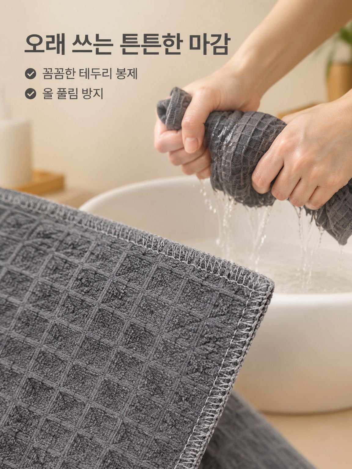 다용도 흡수 주방 타올