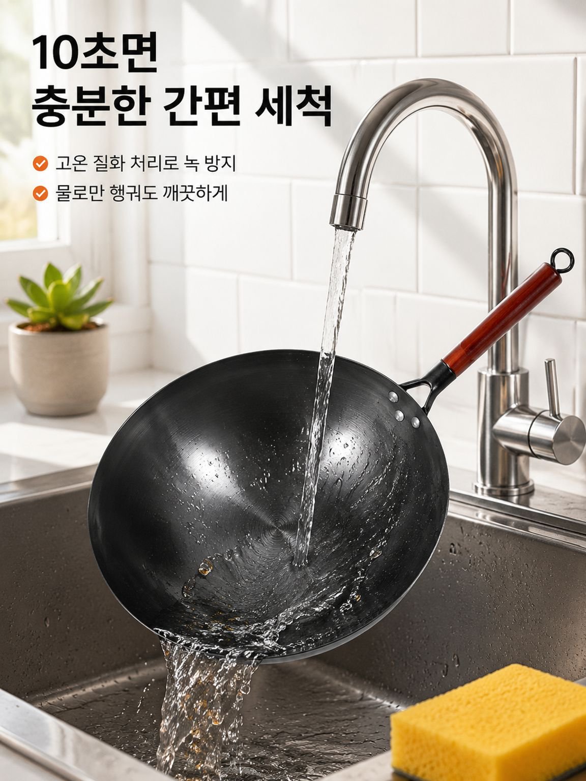 코팅되지 않고 녹슬지 않는 질화 처리된 철 냄비