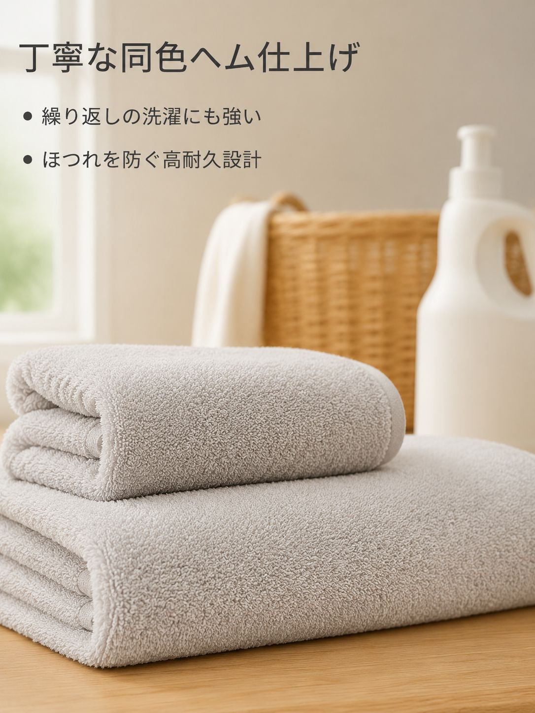 極上の柔らかさのバスタオル