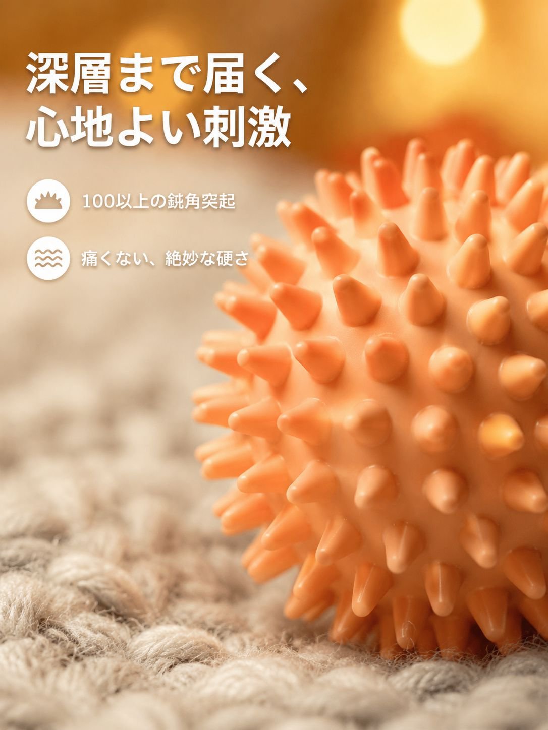 多機能ヨガマッサージボール