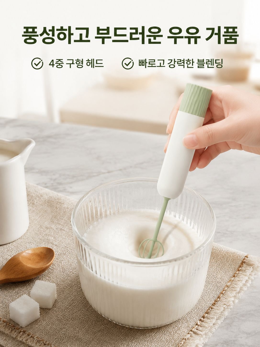 다기능 계란 거품기/믹서