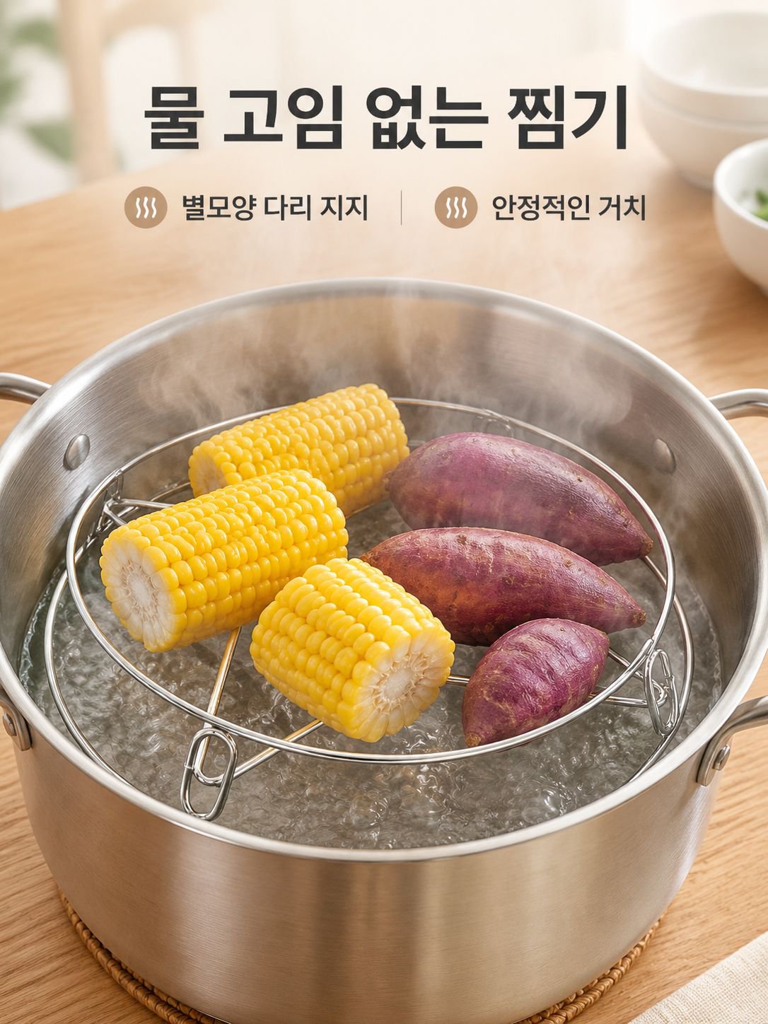 주방용 스테인리스 찜기 선반 수납 받침대