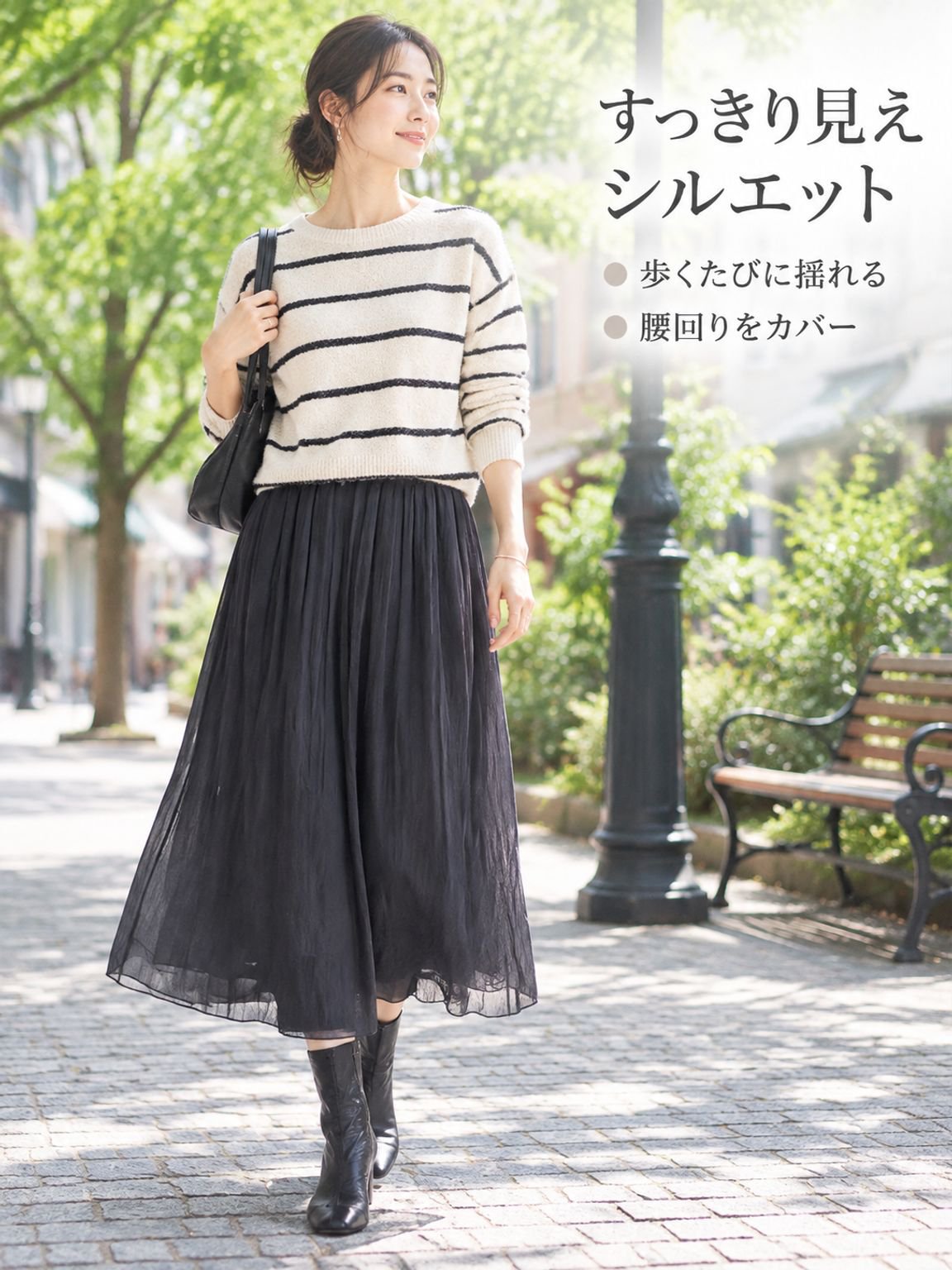 シフォンスカート