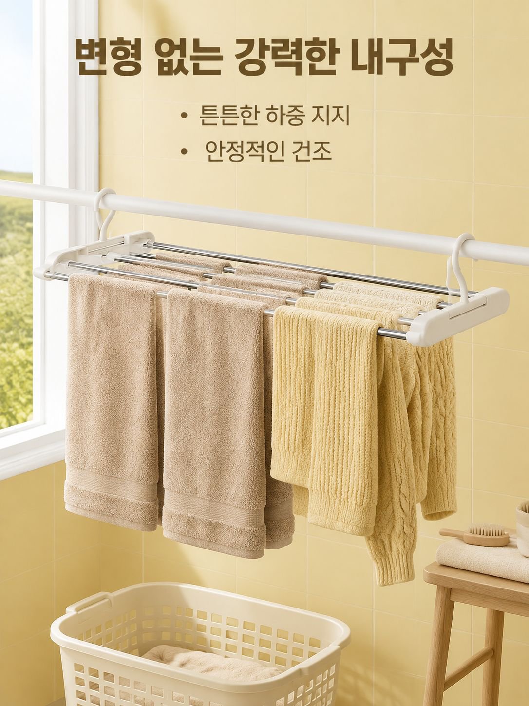 스테인리스 스틸 확장형 다기능 건조대