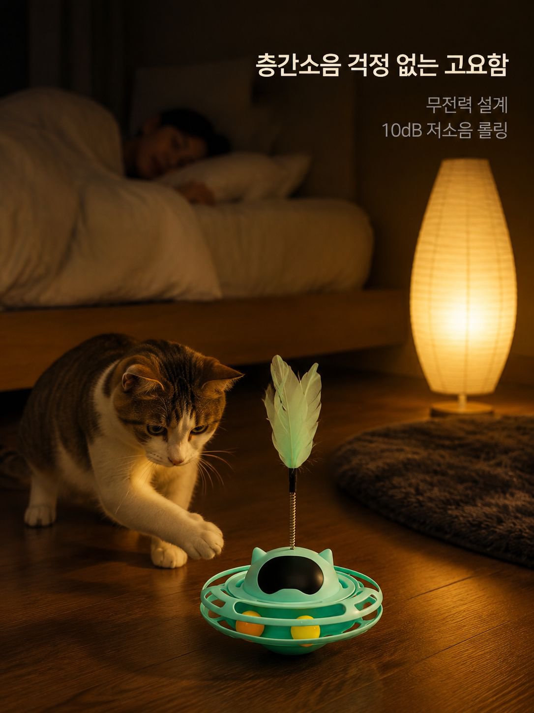 고양이 심심풀이 재미 장난감 오뚜기