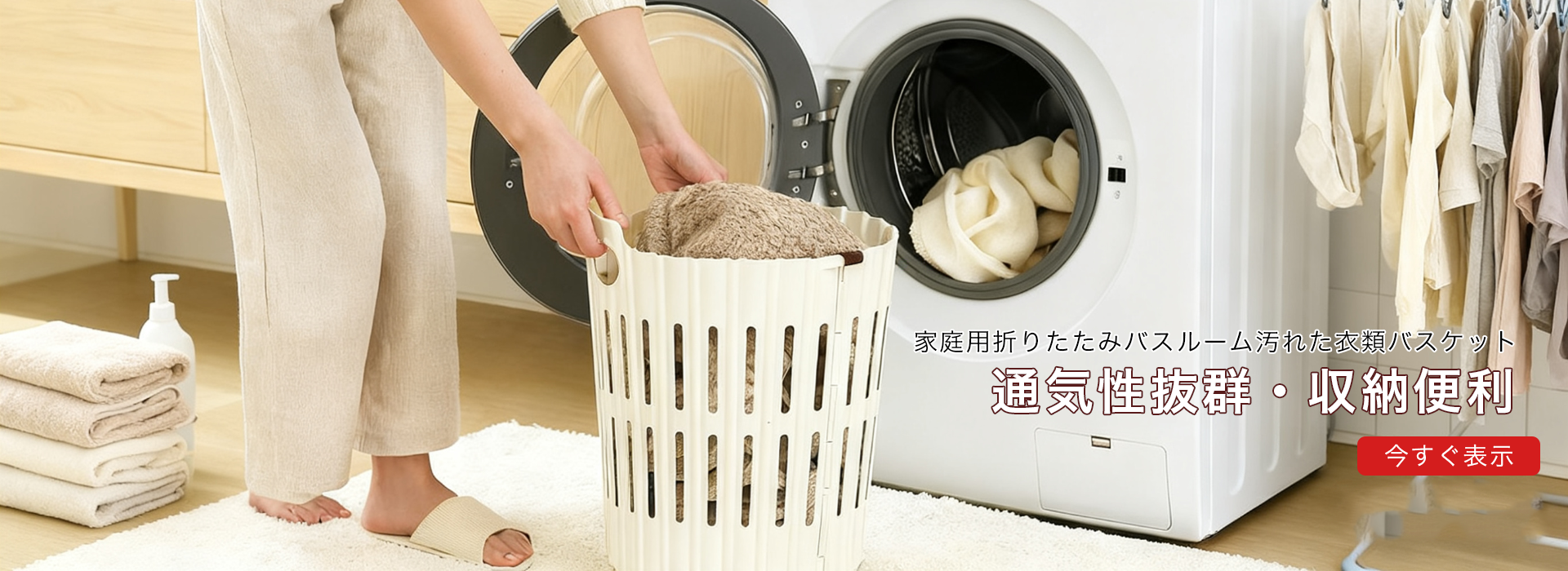 オンラインストア