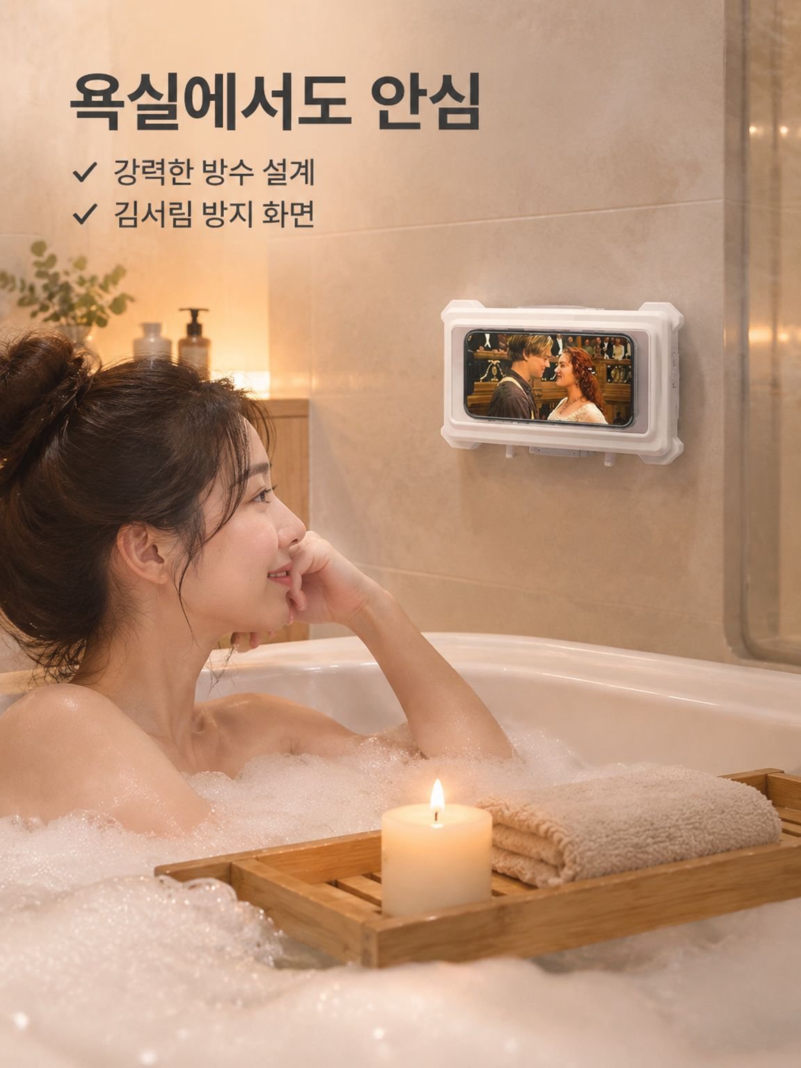 욕실 방수 회전 휴대폰 케이스