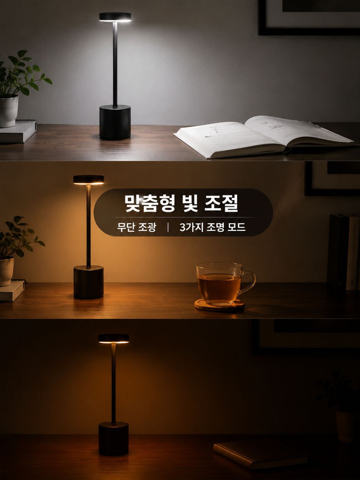 충전 가능한 발광 다이오드 무선 스탠드 무급 조광