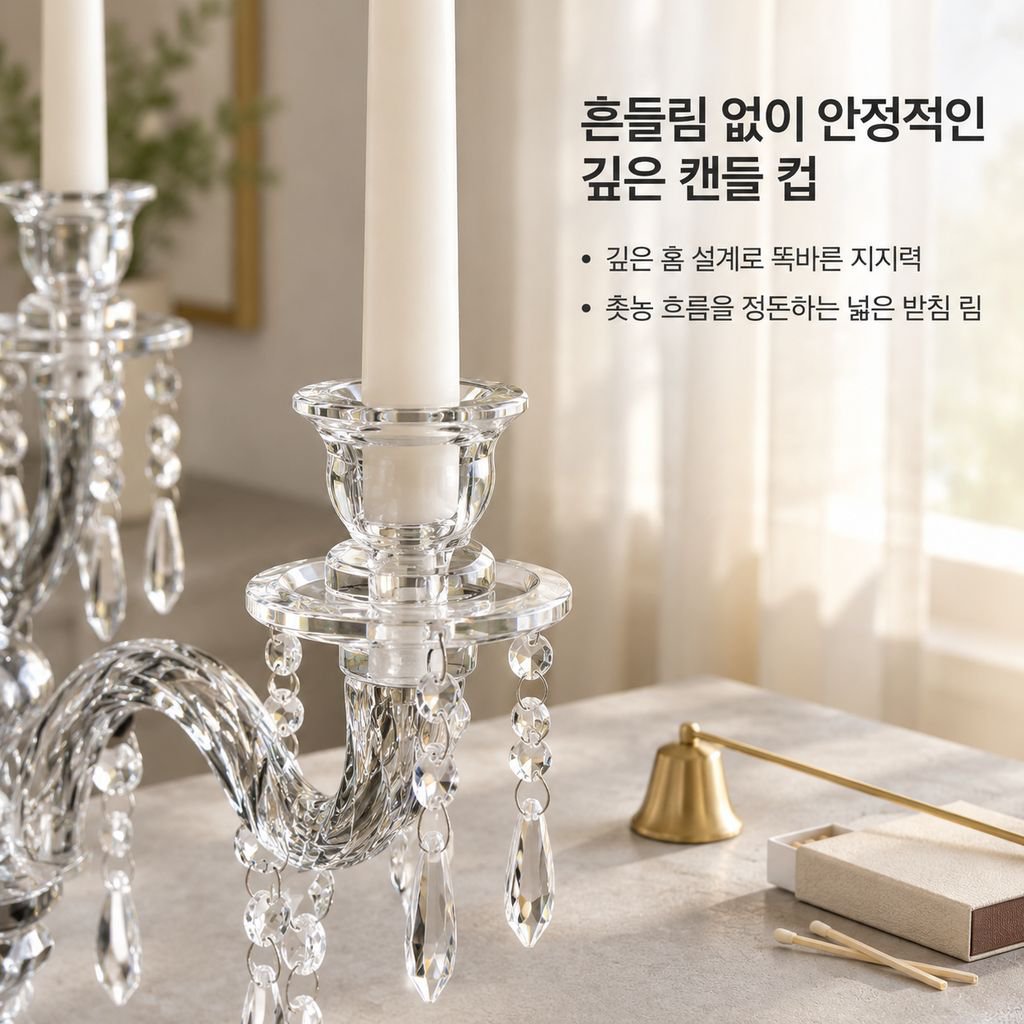 모던 아크릴 캔들홀더 웨딩 결혼식 테이블 장식 모델하우스 홈 인테리어 촛대