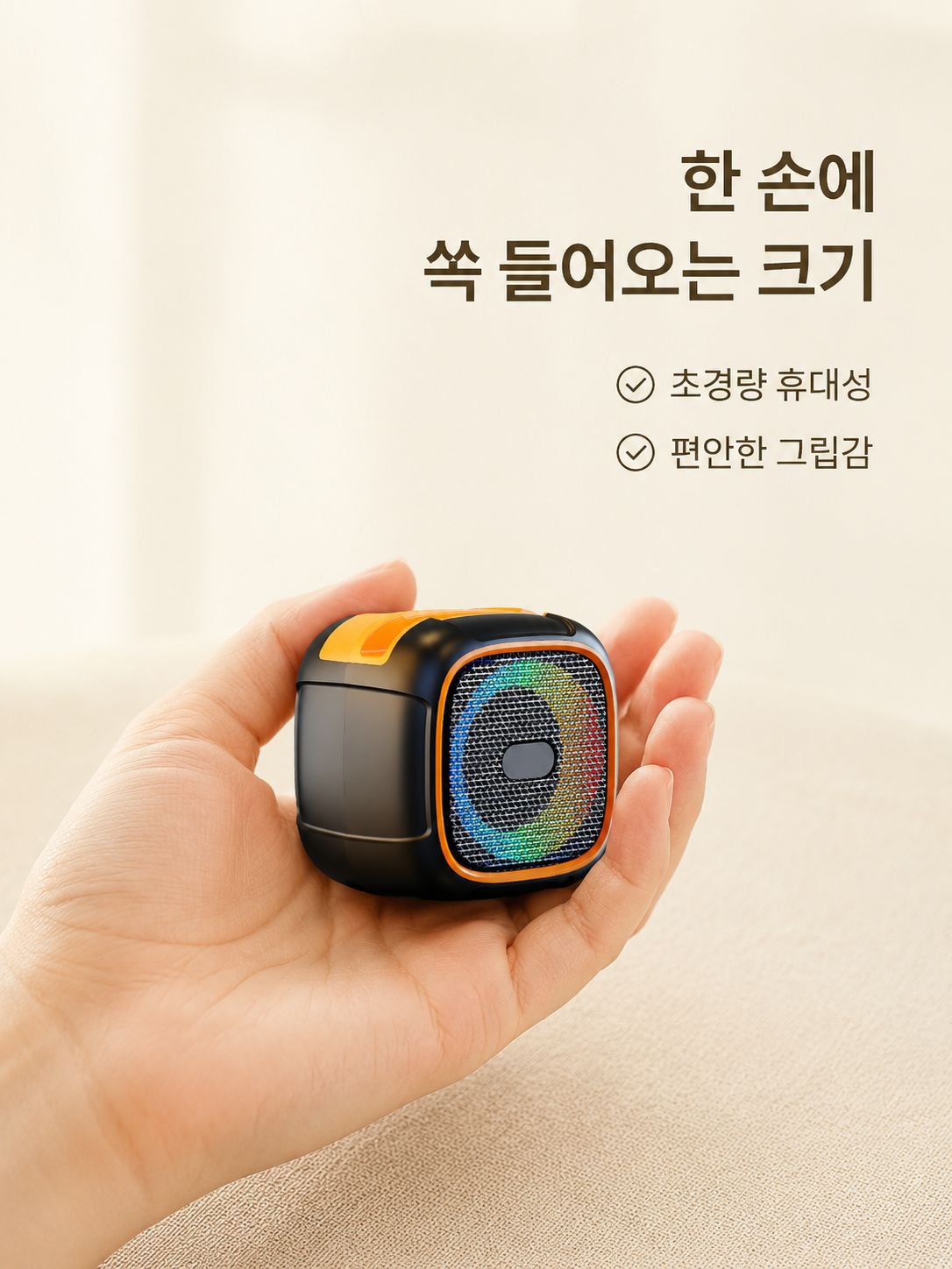 휴대용 블루투스 저음포 스피커