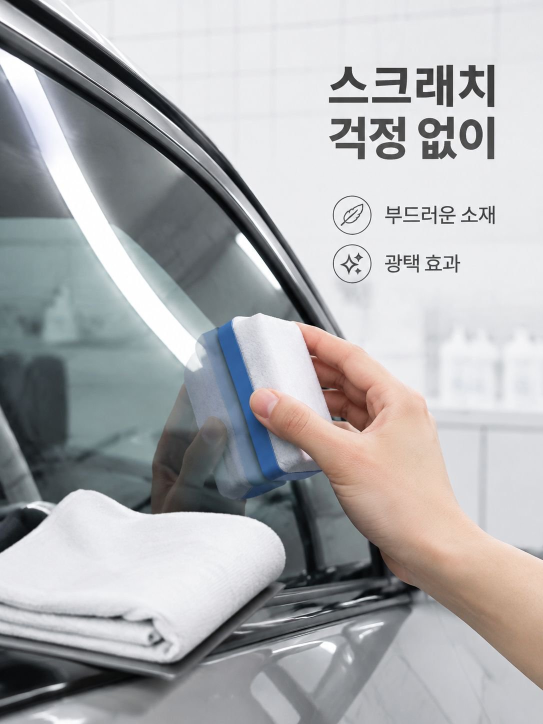차와 개구리 유리 연마액 딥 클렌징 오일 필름 코팅 오일 필름 폴리싱