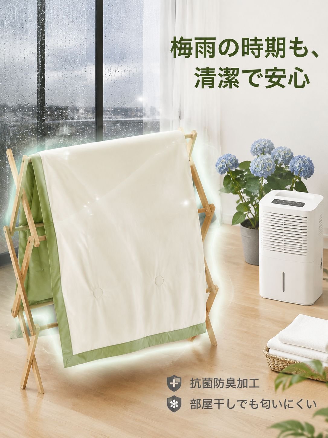 大豆繊維軽量サマーケット