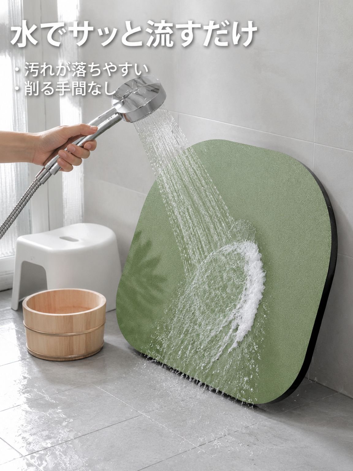 滑り止め吸水珪藻土マット