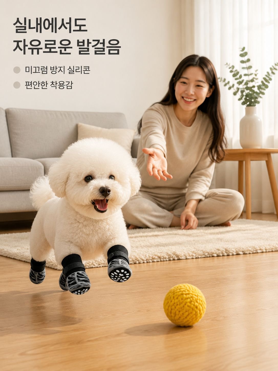 애완용 양말