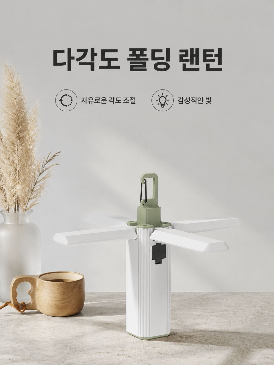 휴대용 접이식 캠프 램프
