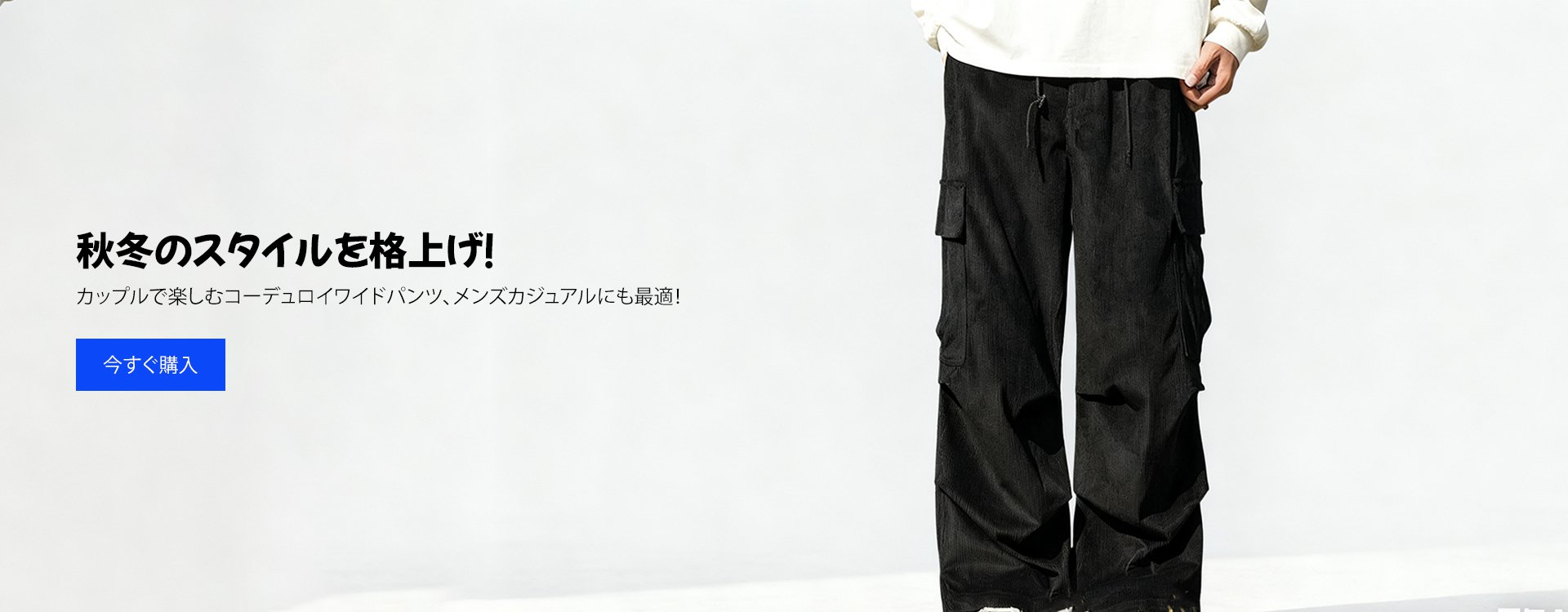 オンラインストア