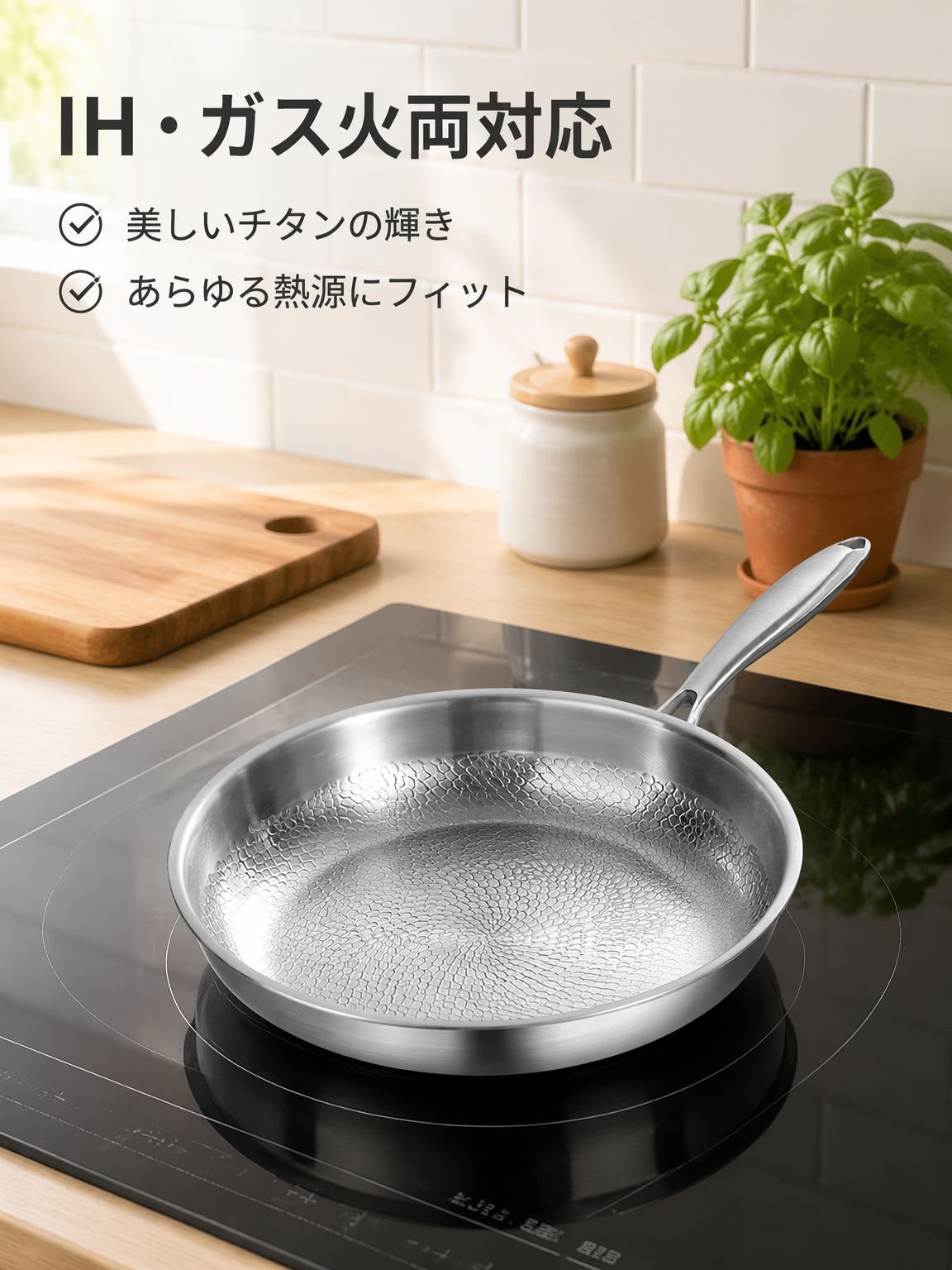 素地ノンスティックフライパン