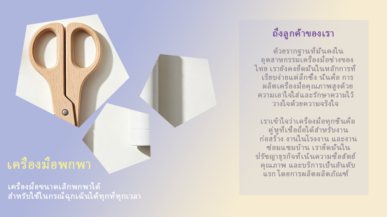ส่วนลดจำกัดเวลา