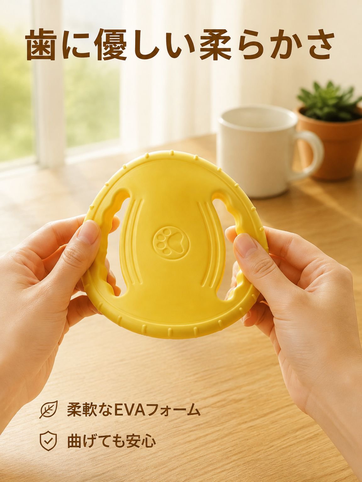 ペット用フォームフリスビー