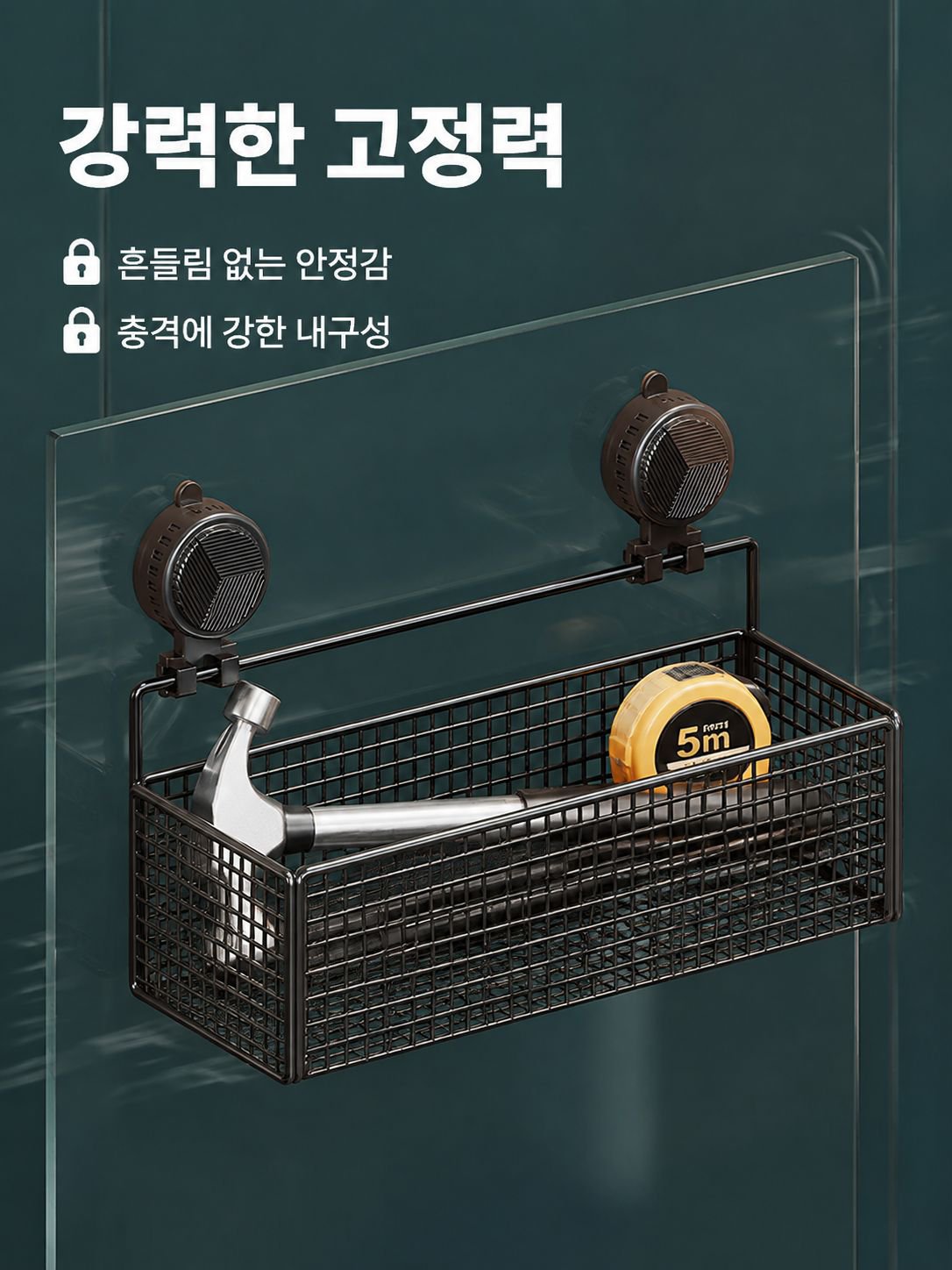 굴삭기 운전실 무타공 수납함 공구 정리 선반
