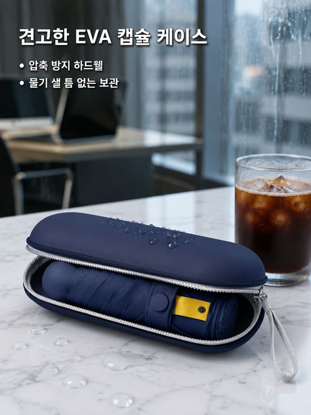 경량 여행 우산