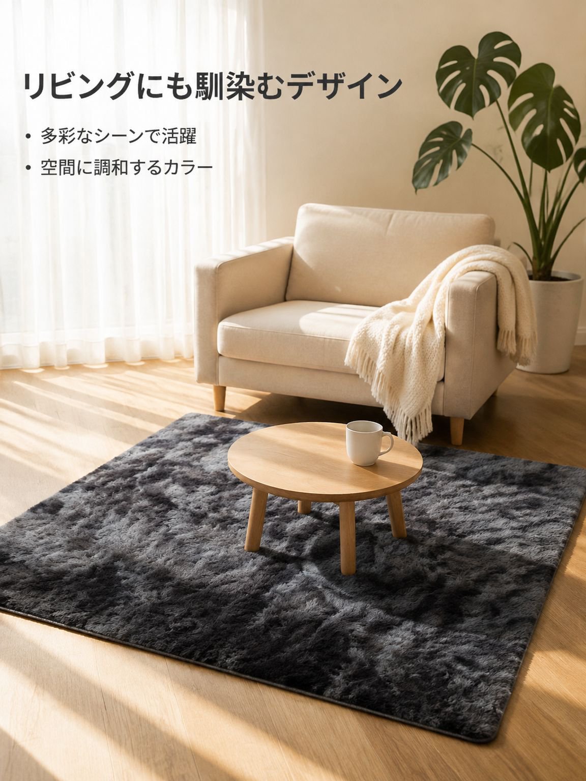 快適で厚手のベッドルームラグ