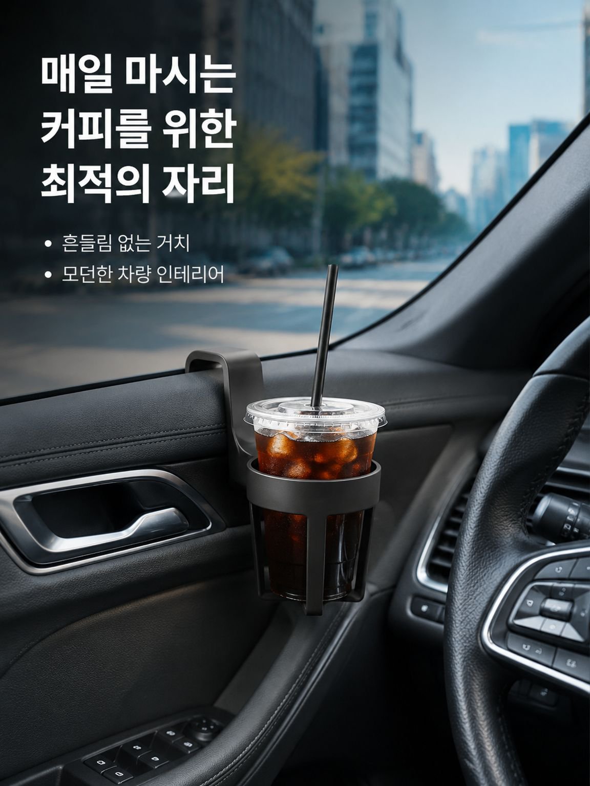 차량용 다기능 컵홀더