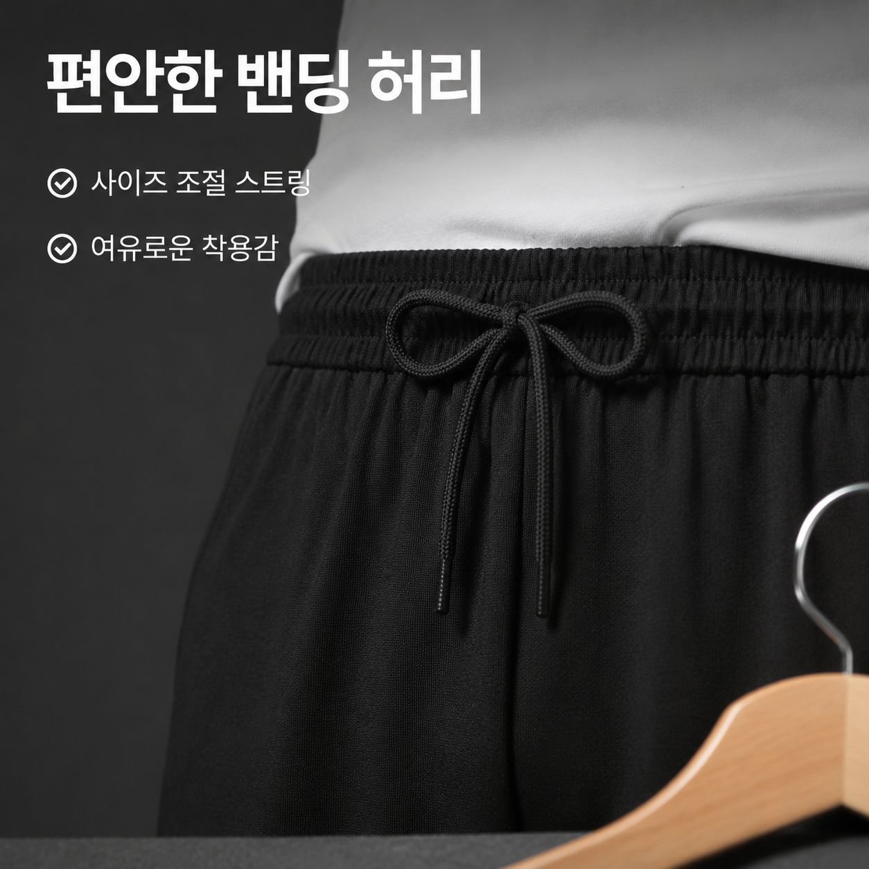 루즈핏 데일리 캐주얼 바지