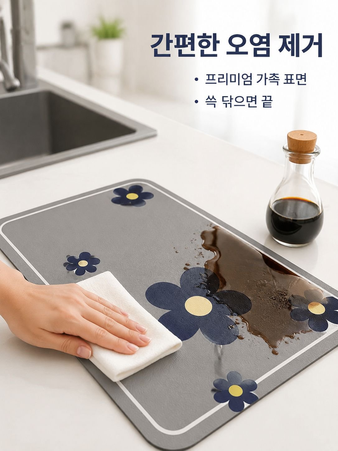 주방 바 카운터 규조토 흡수 패드 미끄럼 방지 단열 그릇 매트
