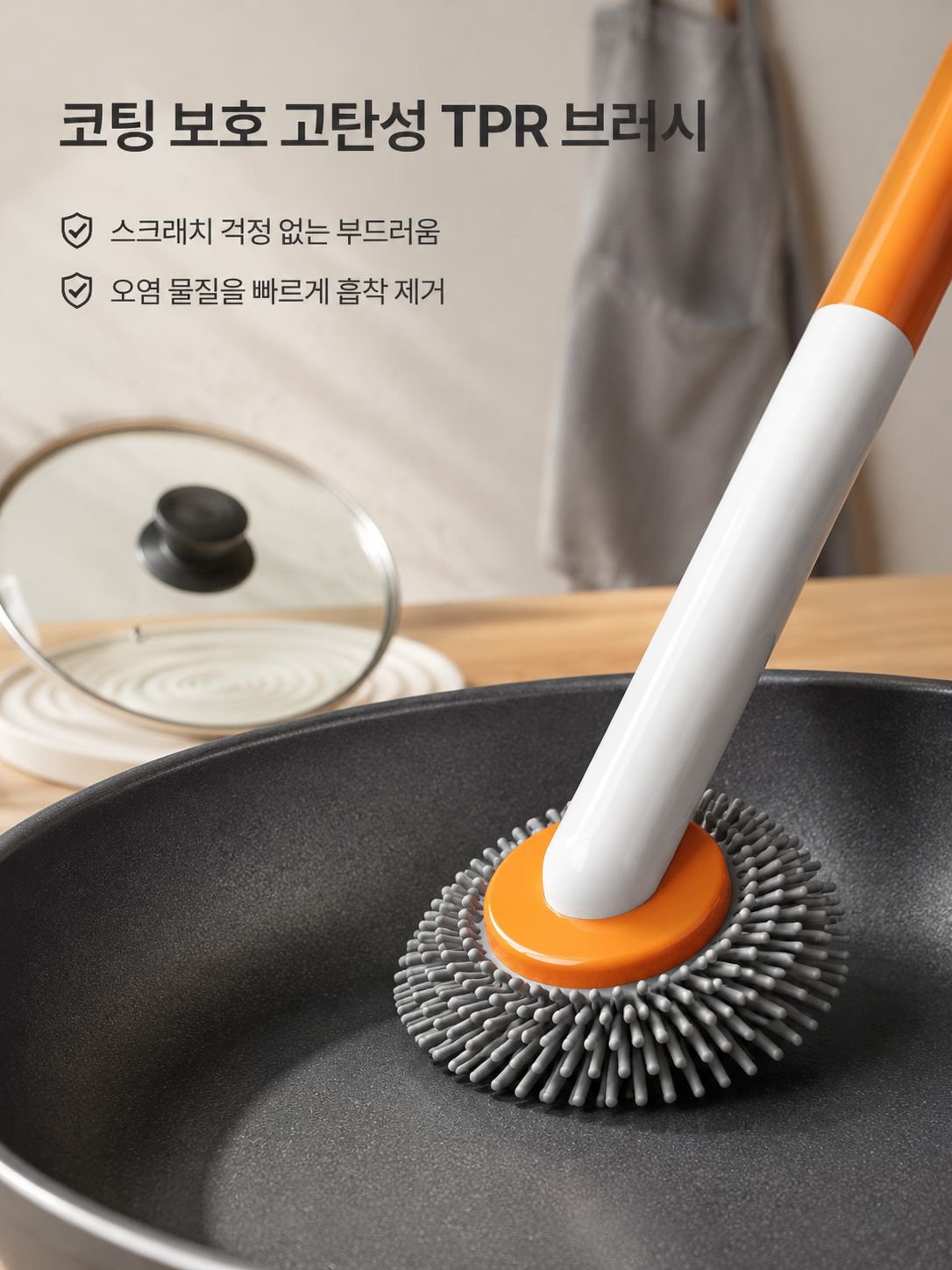 회전식 냄비 청소용 브러시