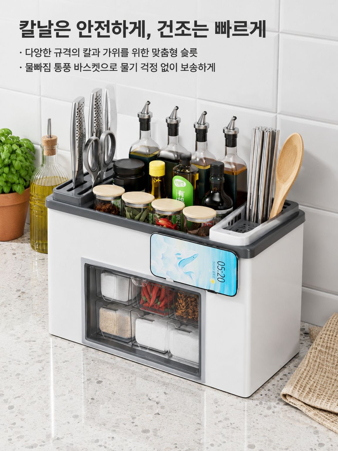 가정용 다기능 조미료 선반 주방 방진 양념통 수납함 칼걸이 거치대
