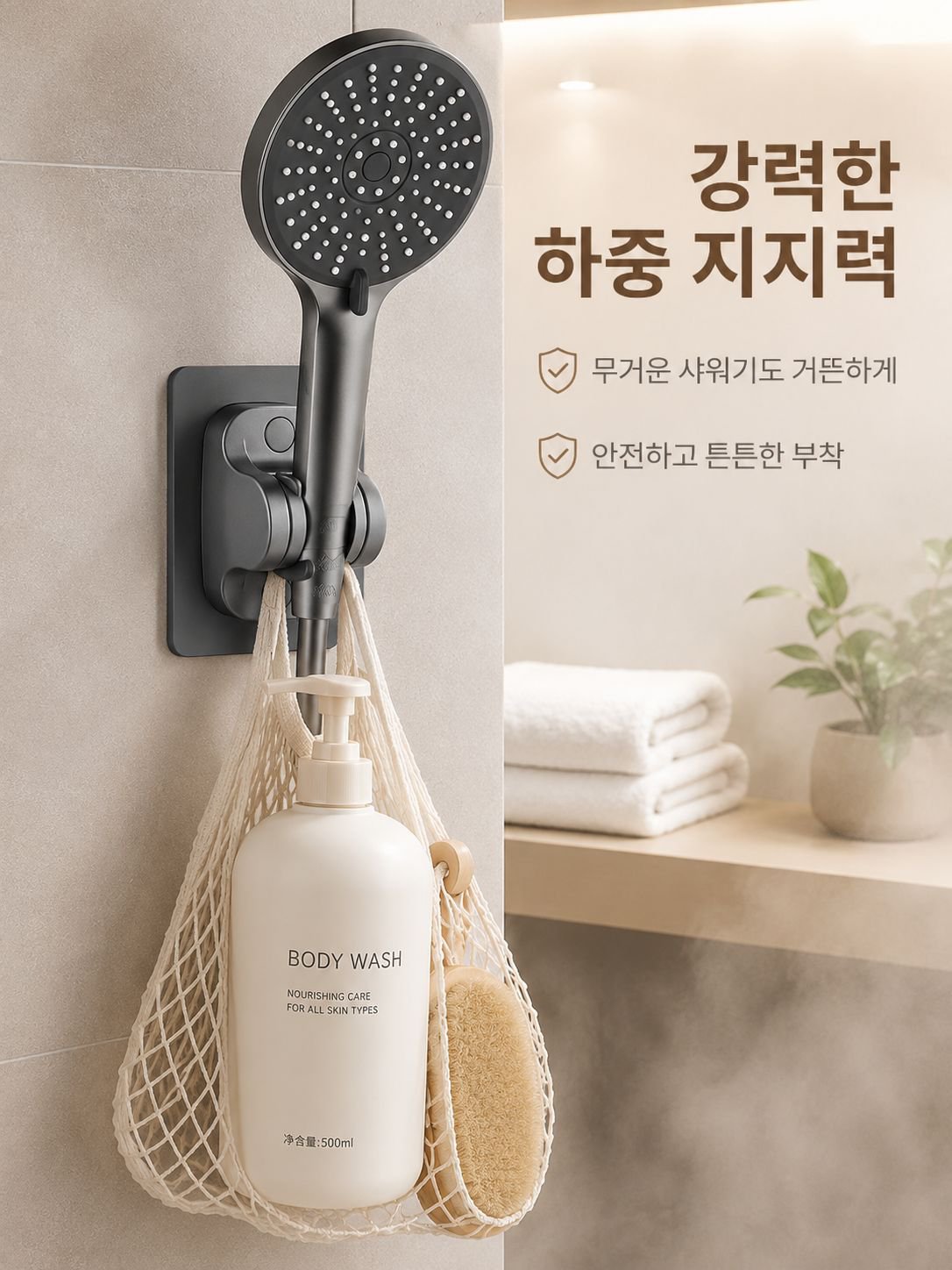 튼튼한 접착력의 샤워기 거치대